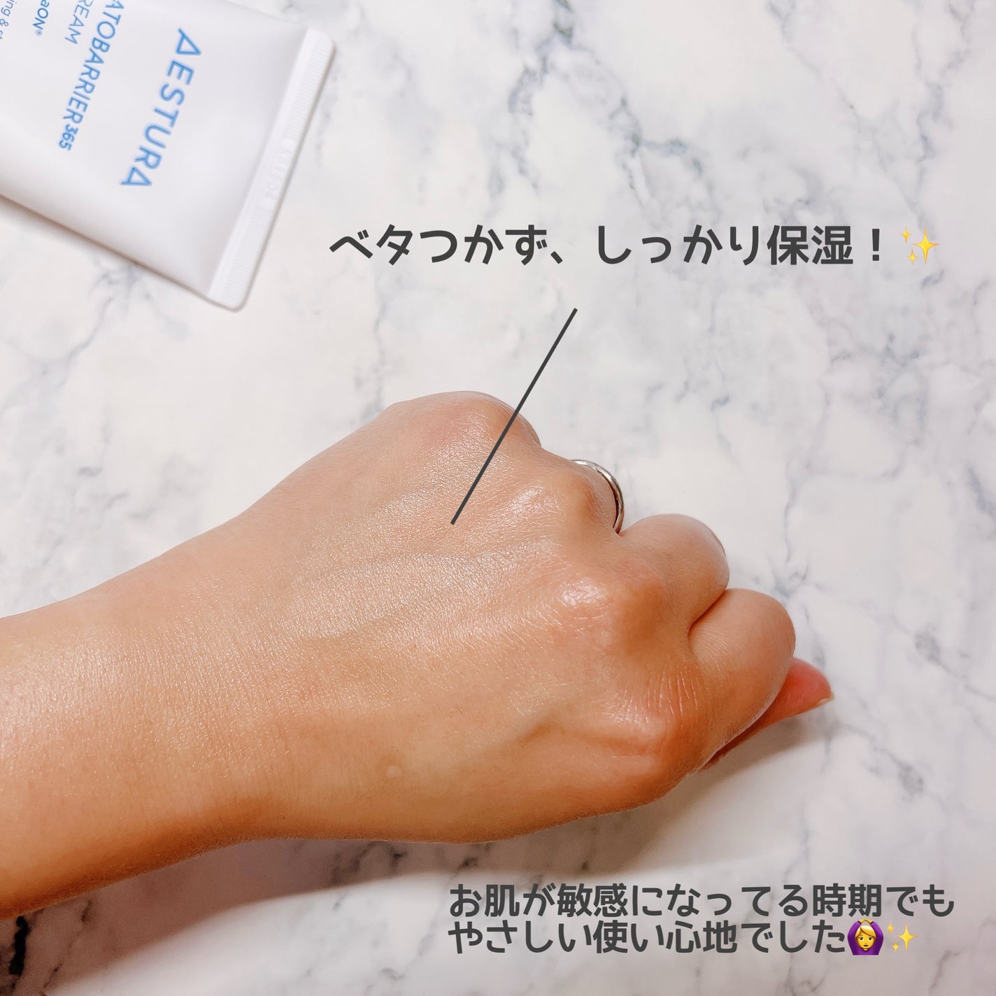 アトバリア365クリーム/AESTURA/フェイスクリームを使ったクチコミ(5枚目)