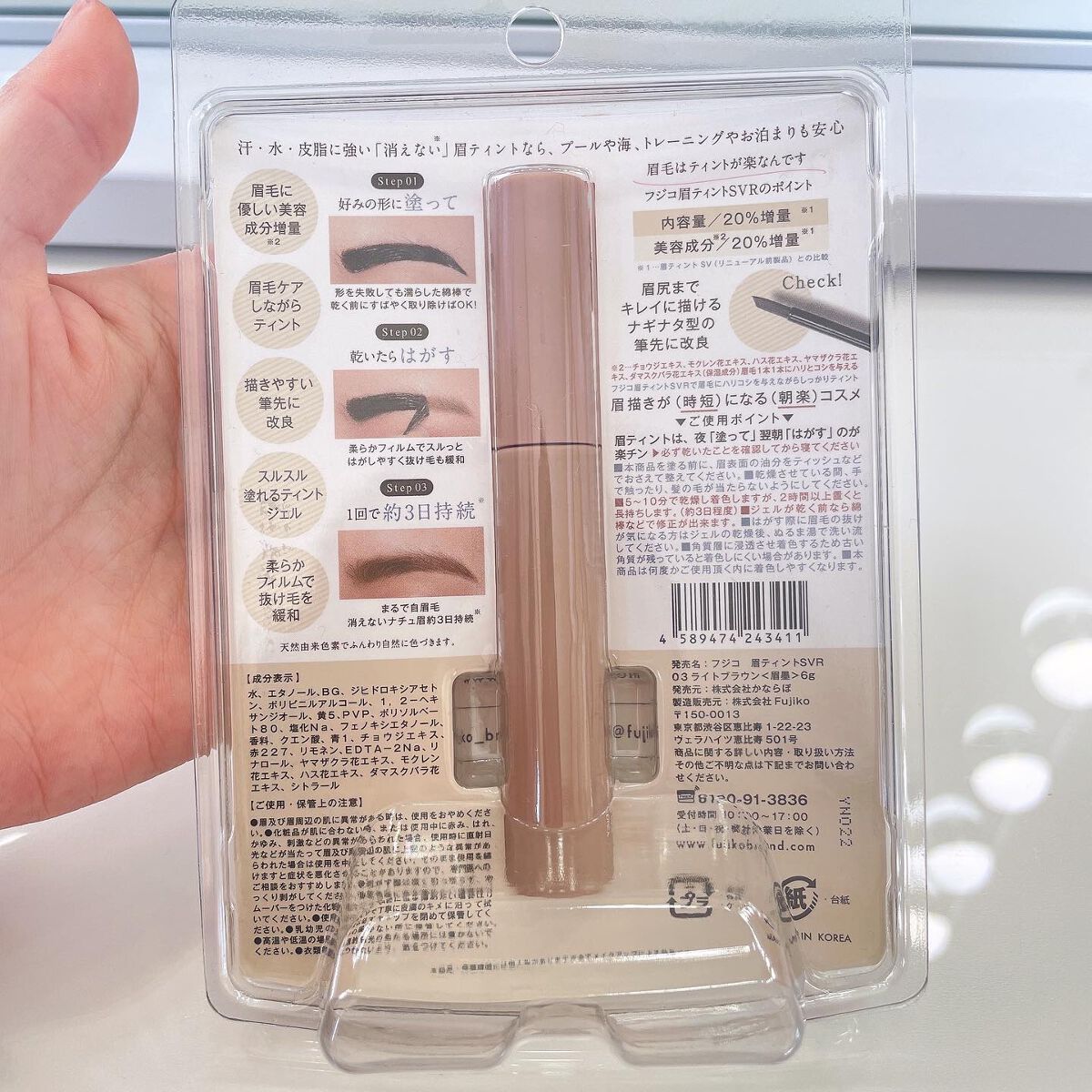 眉ティントSVR/Fujiko/眉ティントを使ったクチコミ(3枚目)