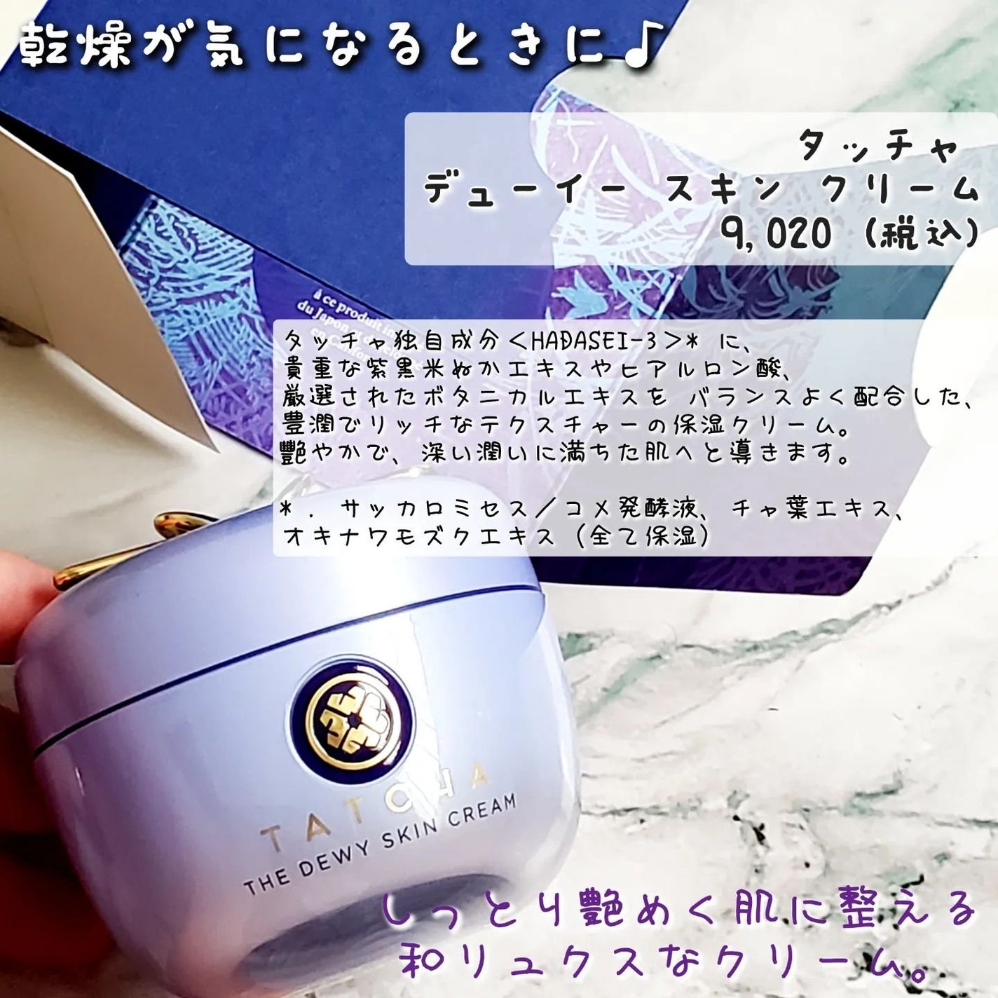 デューイースキン クリーム/タッチャ/フェイスクリームを使ったクチコミ(2枚目)