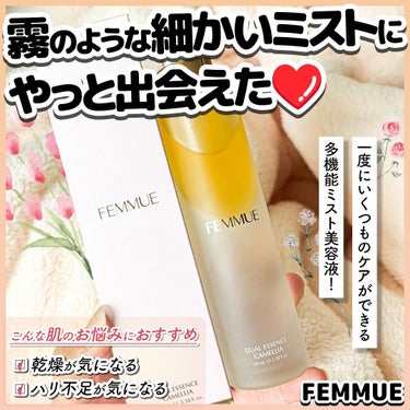 FEMMUE デュアルエッセンスのクチコミ「💛🩷
.
.
.
みなさん！こんばんは〜🌙
今回はLIPSを通して“FEMMUE @femmu.....」（1枚目）