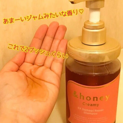 Creamy EXダメージリペアシャンプー1.0/ヘアトリートメント2.0/&honey/市販シャンプーを使ったクチコミ(2枚目)