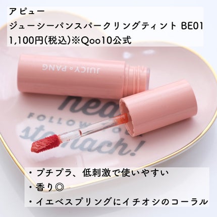 アピュー ジューシーパン スパークリングティント/A’pieu/口紅を使ったクチコミ(2枚目)