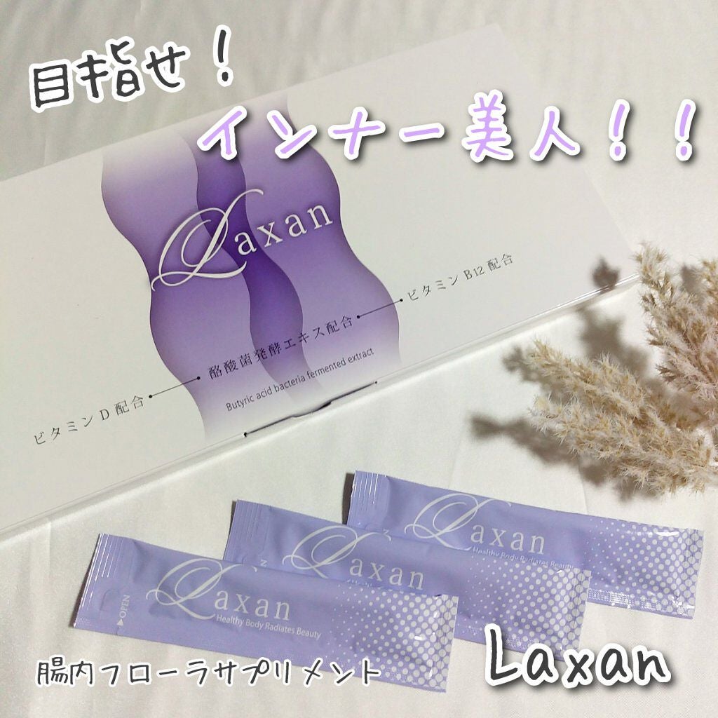 Laxan/Laxan/健康サプリメントを使ったクチコミ(1枚目)