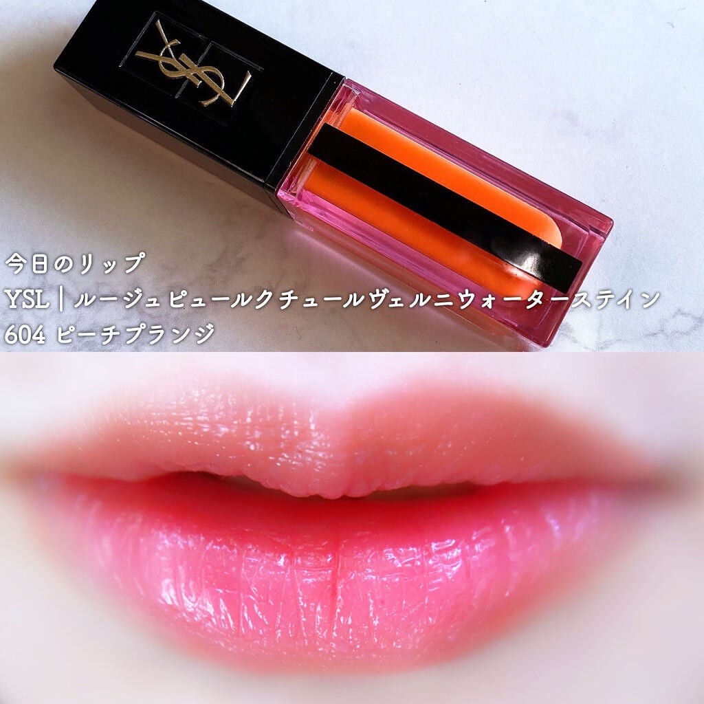 ルージュ ピュールクチュール ヴェルニ ウォーターステイン/YVES SAINT LAURENT BEAUTE/口紅を使ったクチコミ(5枚目)