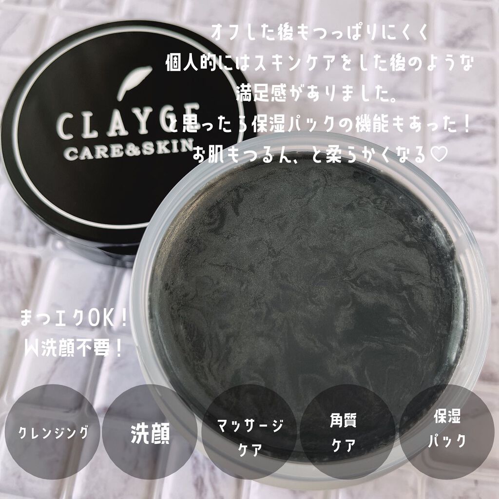 クレンジングバームモイストN/CLAYGE/クレンジングバームを使ったクチコミ(5枚目)