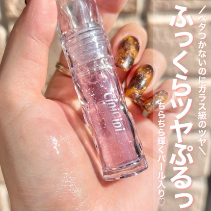 ガラスプランパー/CipiCipi/リッププランパーを使ったクチコミ(1枚目)