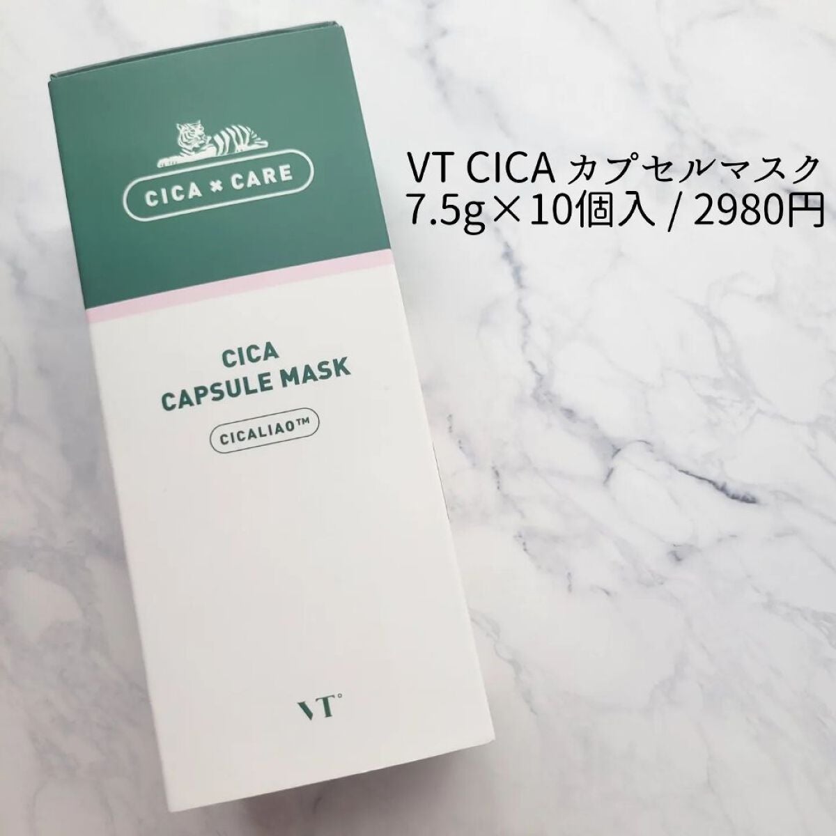 CICA カプセルマスク/VT/洗い流すパック・マスクを使ったクチコミ(2枚目)