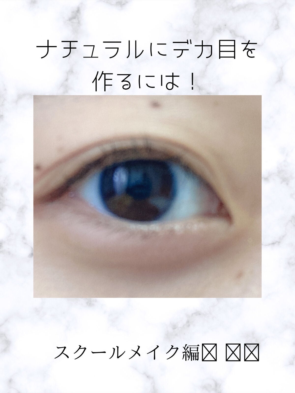 クイックラッシュカーラー/キャンメイク/マスカラ下地を使ったクチコミ(1枚目)