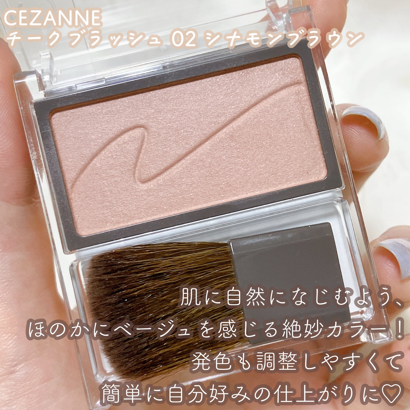 チークブラッシュ/CEZANNE/パウダーチークを使ったクチコミ(2枚目)