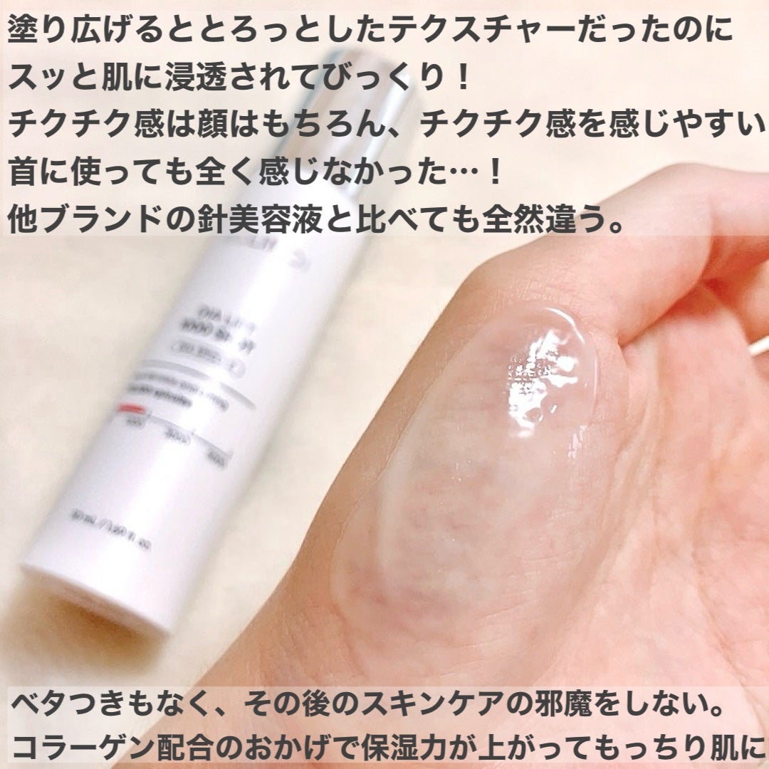 ダイヤリフト1000 SHOT/ECLIMOI/ブースター・導入液を使ったクチコミ(3枚目)