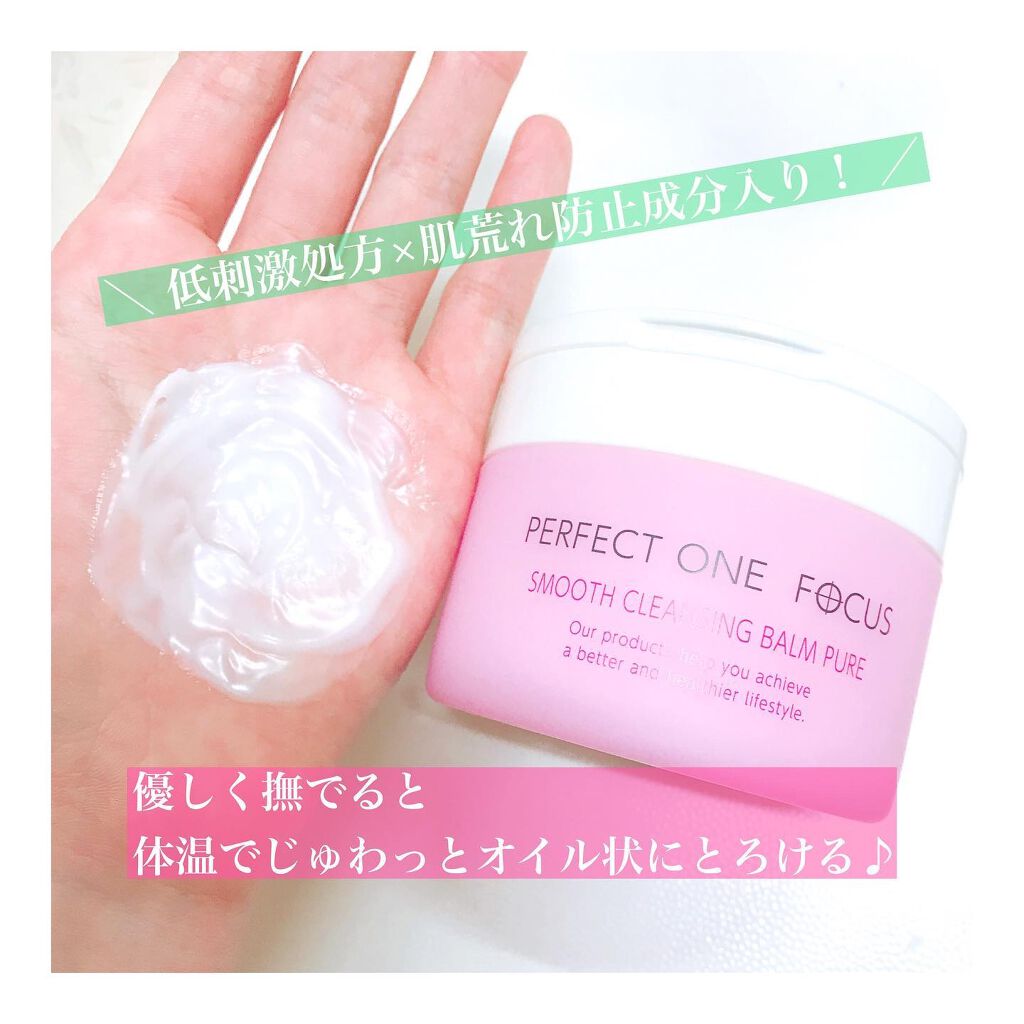 パーフェクトワンフォーカス スムースウォータリージェル ピュア/PERFECT ONE  FOCUS/オールインワン化粧品を使ったクチコミ（3枚目）