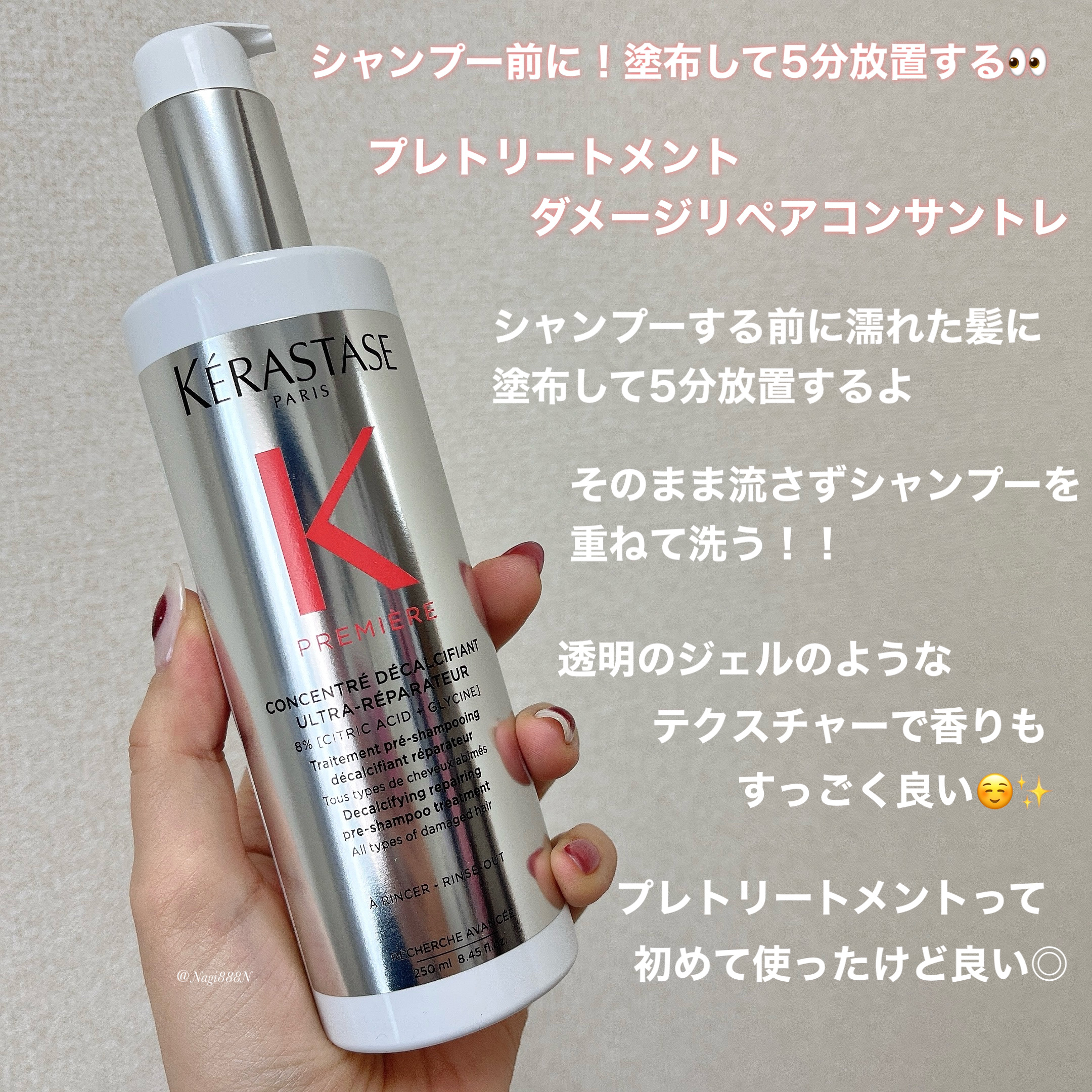 ダメージ リペア コンサントレ/ケラスターゼ/洗い流すヘアトリートメントを使ったクチコミ（2枚目）