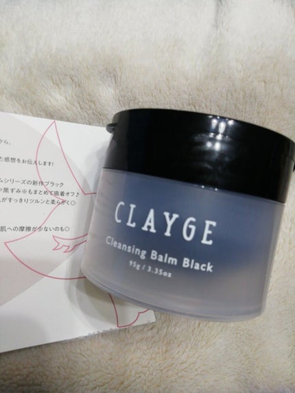クレンジングバーム ブラック/CLAYGE/クレンジングバームを使ったクチコミ(1枚目)