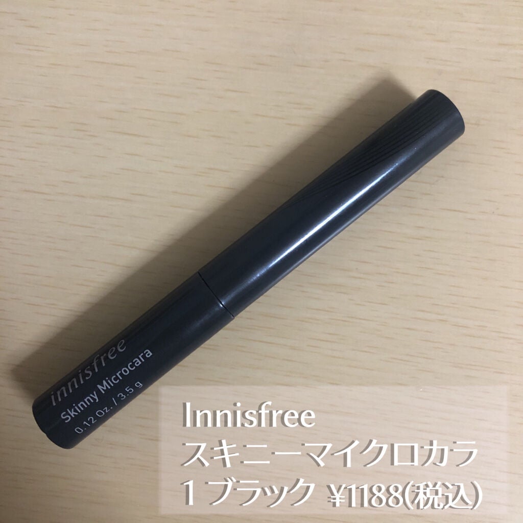 スキニーマイクロカラ/innisfree/マスカラを使ったクチコミ(2枚目)