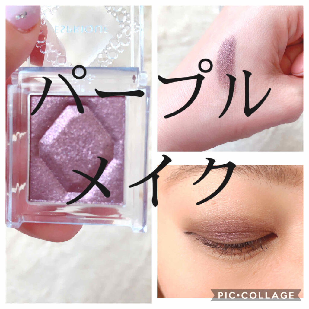 セレクト アイカラー/ESPRIQUE/単色アイシャドウを使ったクチコミ（1枚目）