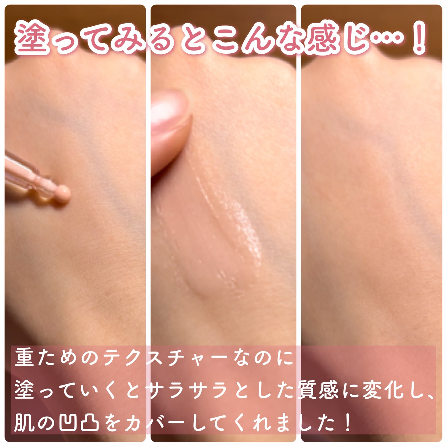 デリケートシルクベールアートプライマー/TFIT/化粧下地を使ったクチコミ(3枚目)