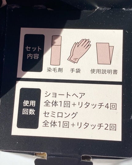 pikopiko on LIPS 「awairoアワイロムースヘアカラー(ブラック)手袋付き医薬部..」(8枚目)