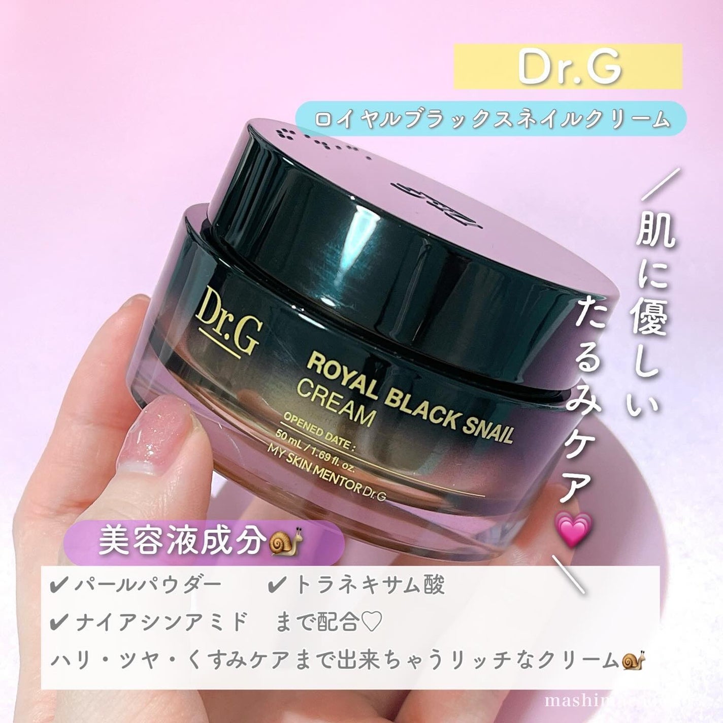 ロイヤルブラックスネイルクリーム/Dr.G/フェイスクリームを使ったクチコミ(8枚目)