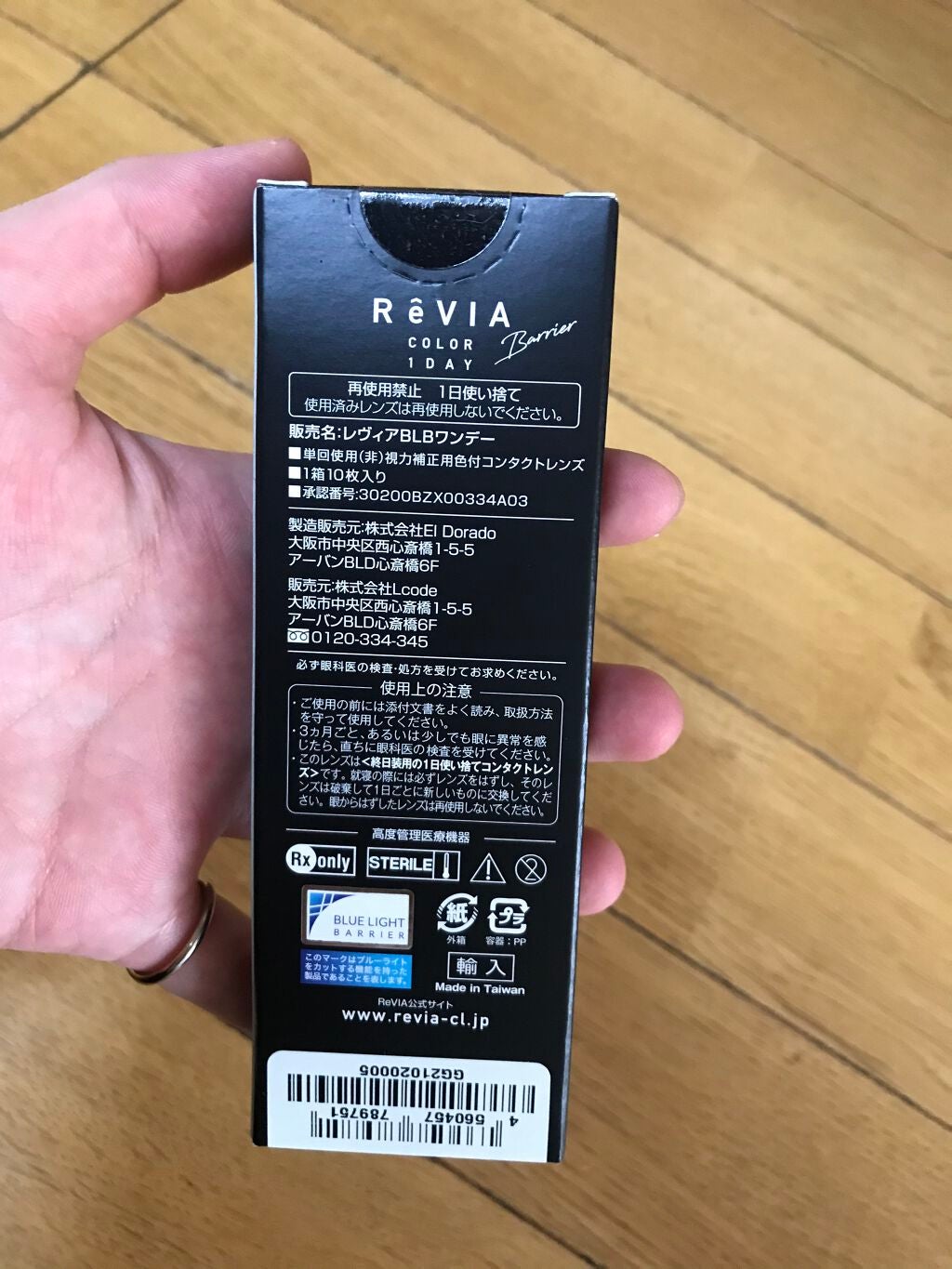 ReVIA 1day/ReVIA/ワンデー(1DAY)カラコンを使ったクチコミ(4枚目)