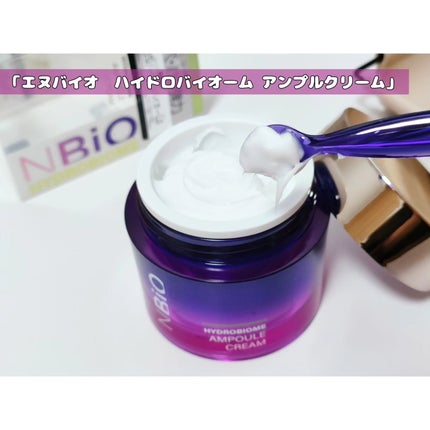 ハイドロバイオ―ム アンプルセラム/エヌバイオ/美容液を使ったクチコミ(5枚目)