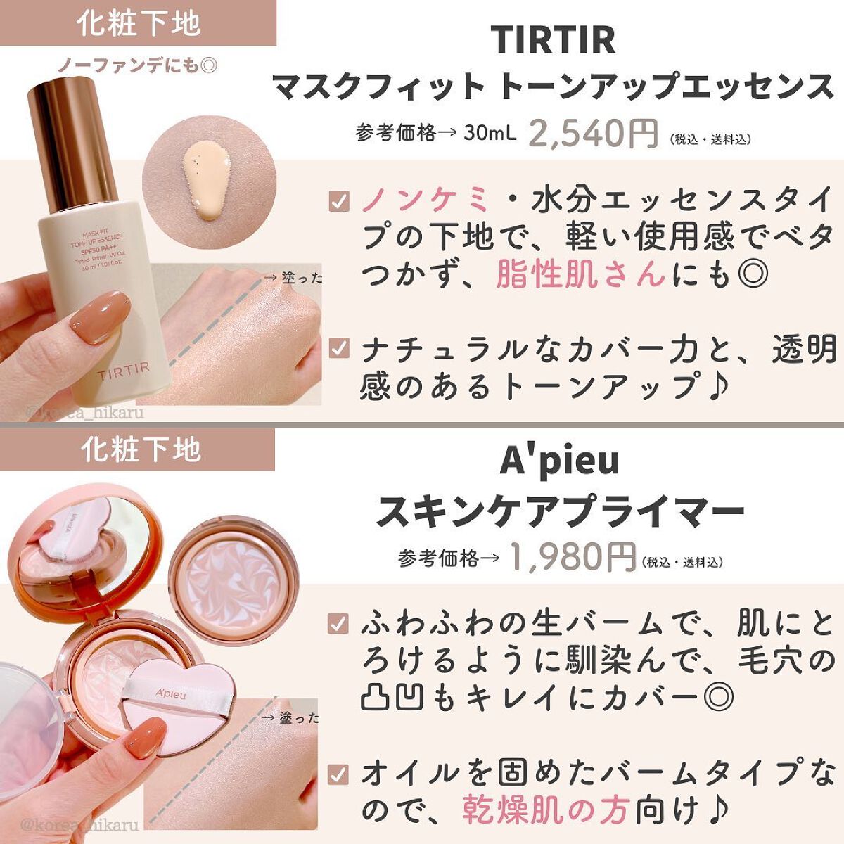 ひかる|肌悩み・成分・効果重視のスキンケア🌷 on LIPS 「他の投稿はこちらから🌟→ @korea_hikaru最新版✨毛..」(9枚目)