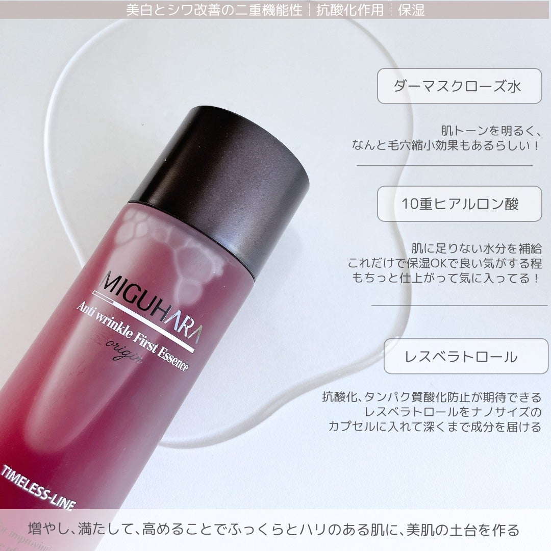 アンチリンクルエフェクトアンプルオリジン/MIGUHARA/美容液を使ったクチコミ(2枚目)