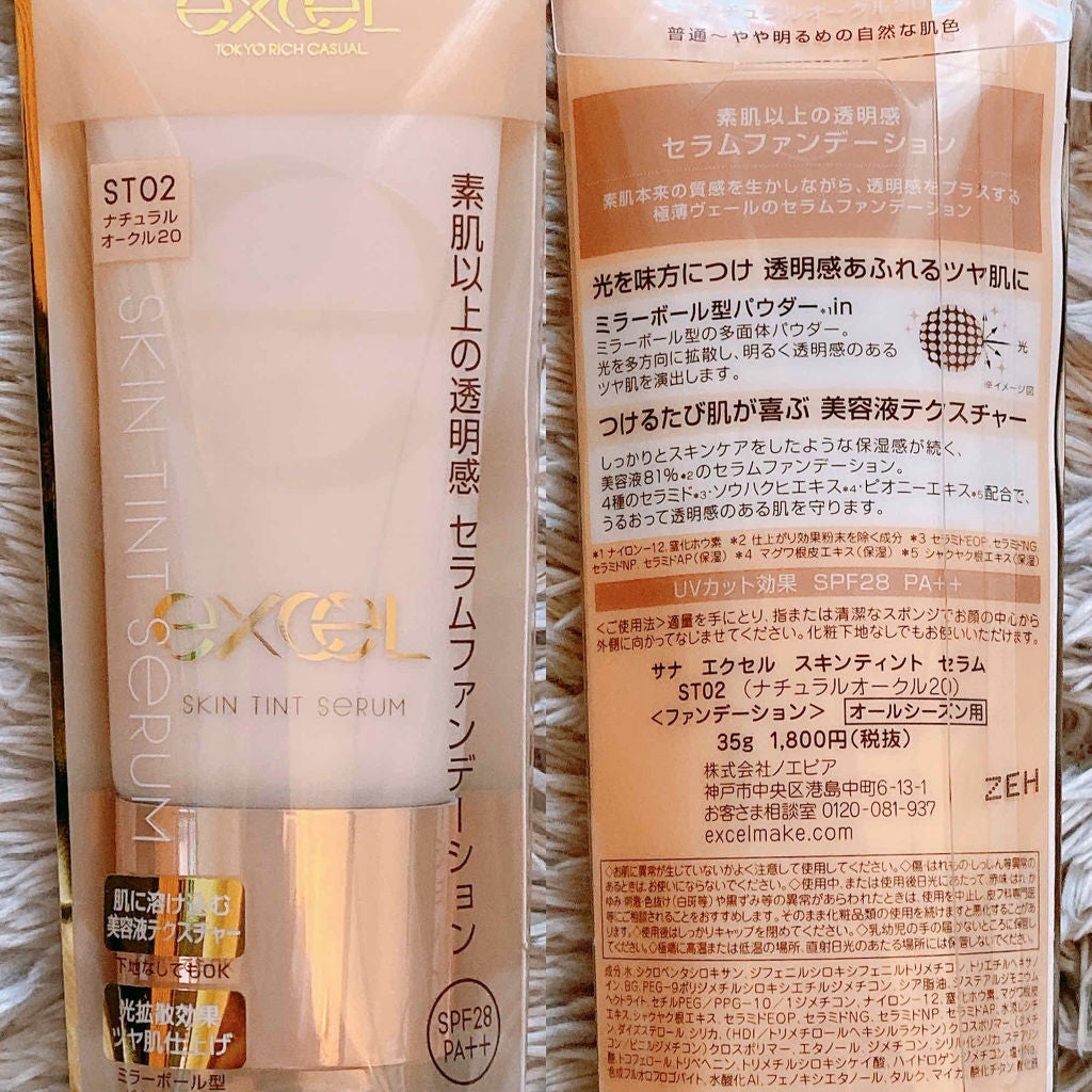 スキンティントセラム/excel/リキッドファンデーションを使ったクチコミ(3枚目)