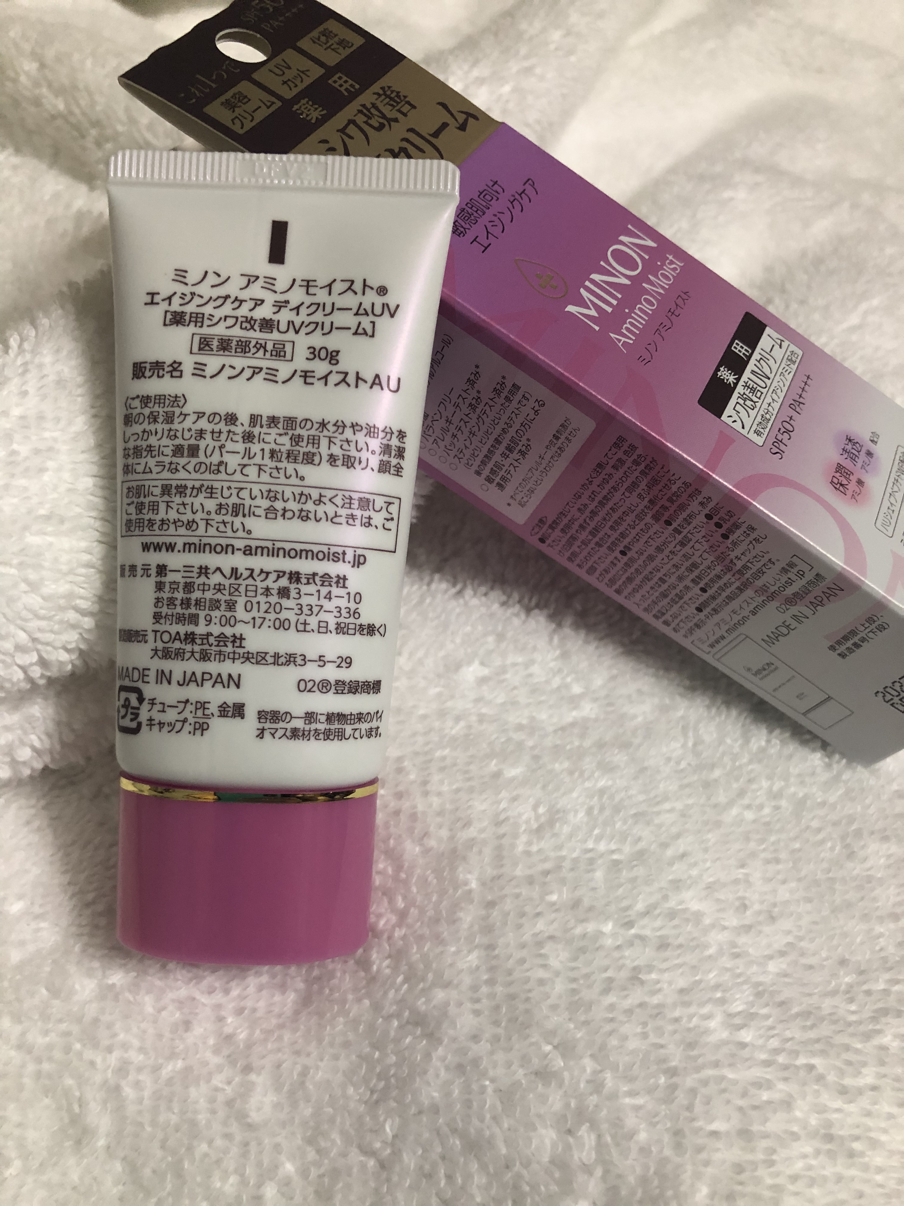 ミノン アミノモイスト エイジングケア デイクリームUV/ミノン/日焼け止めクリームを使ったクチコミ（2枚目）