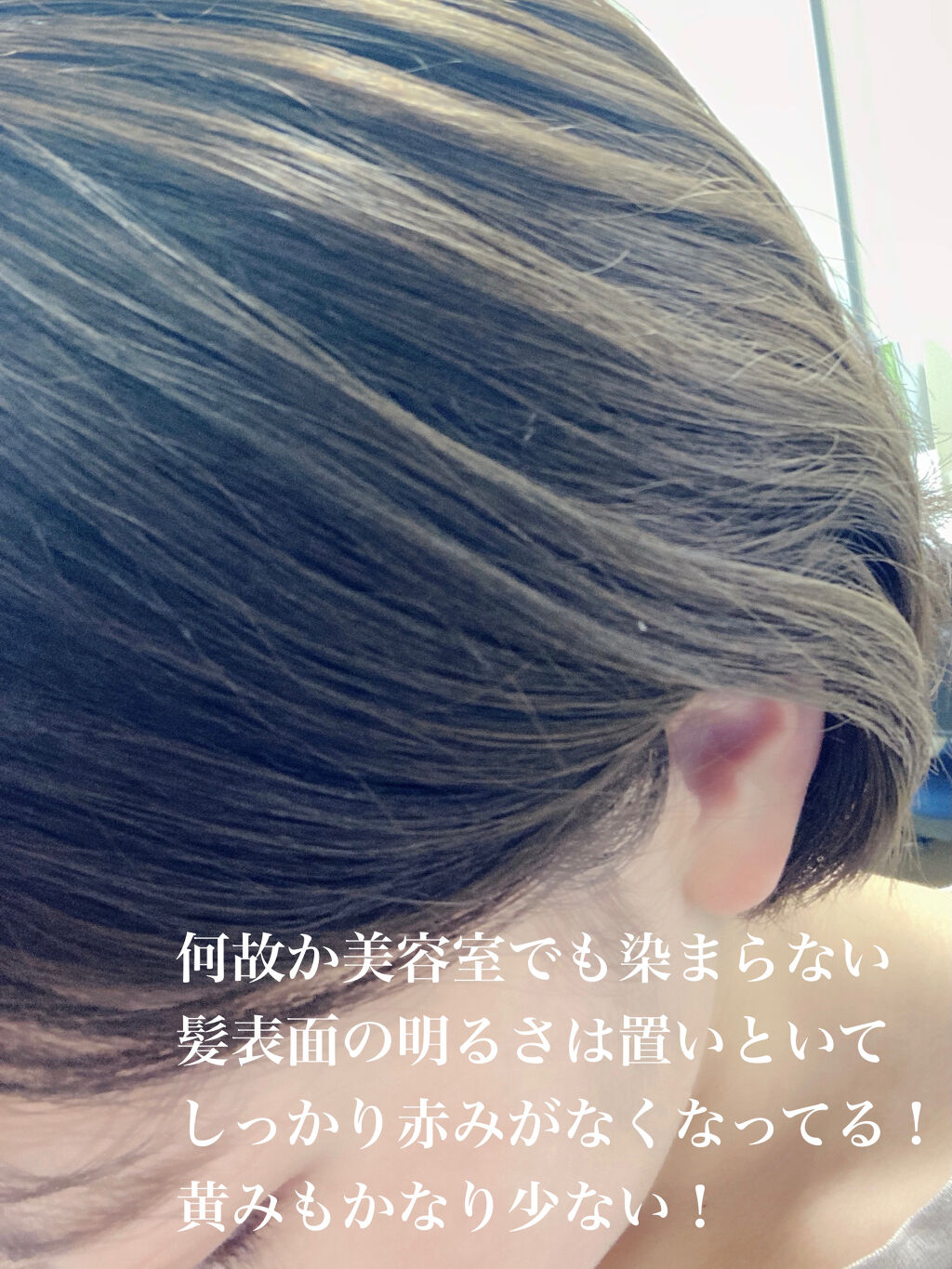 バニティカラー/ビューティラボ/ヘアカラーを使ったクチコミ（2枚目）