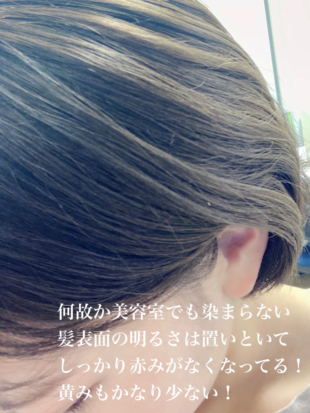 バニティカラー/ビューティラボ/ヘアカラーを使ったクチコミ(2枚目)