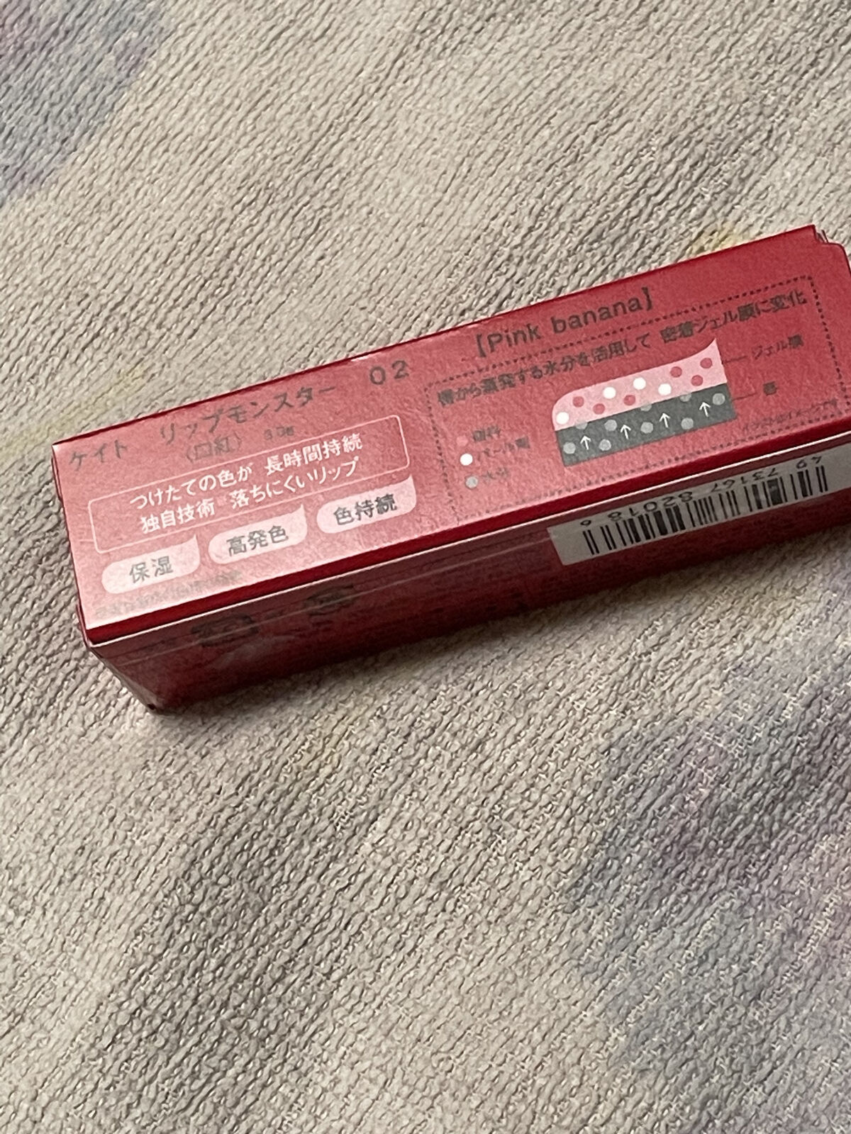 ケイト リップモンスター/KATE/口紅を使ったクチコミ（2枚目）