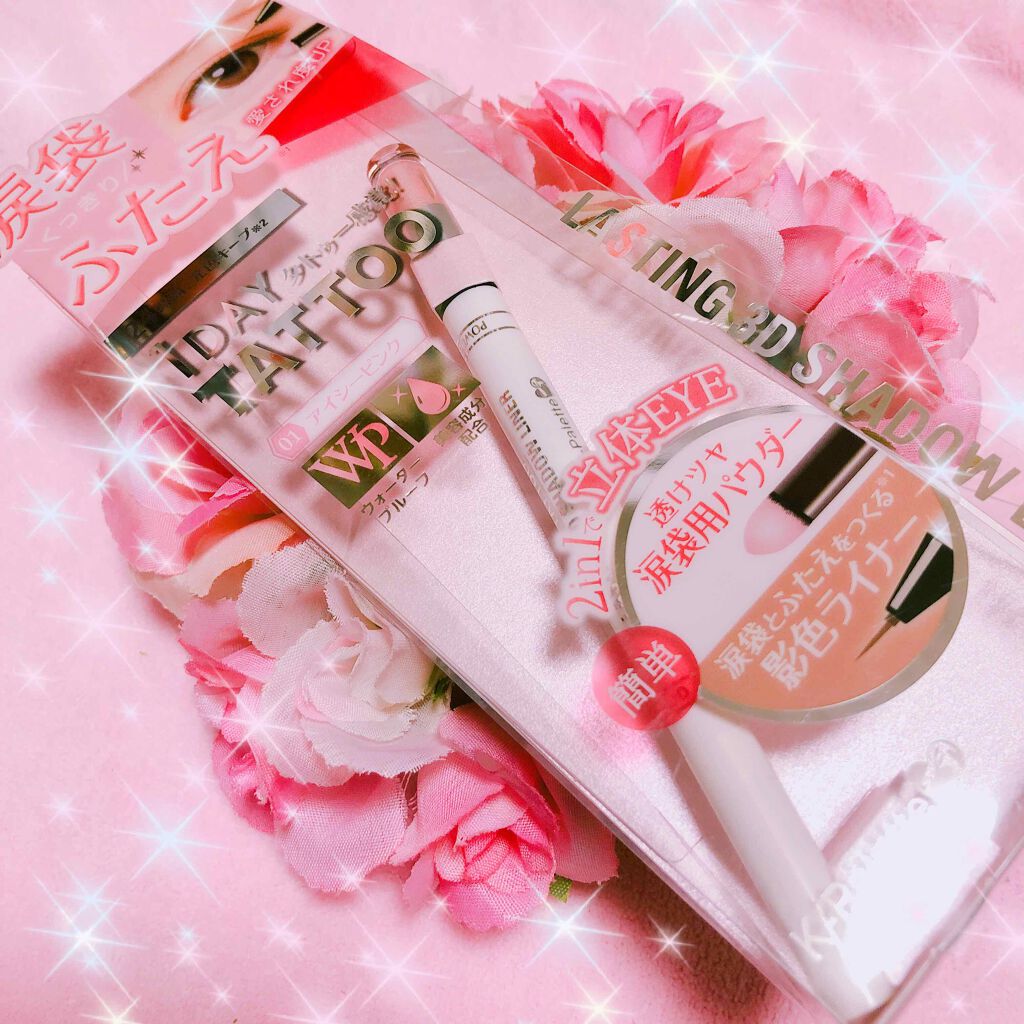 ラスティング3Dシャドウライナー/K-パレット/リキッドアイライナーを使ったクチコミ(1枚目)