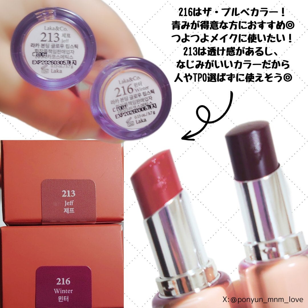 ボンディンググロウリップスティック/Laka/口紅を使ったクチコミ(6枚目)