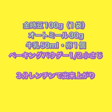 プレミアムピュアオートミール/ニッショク/食品を使ったクチコミ（2枚目）