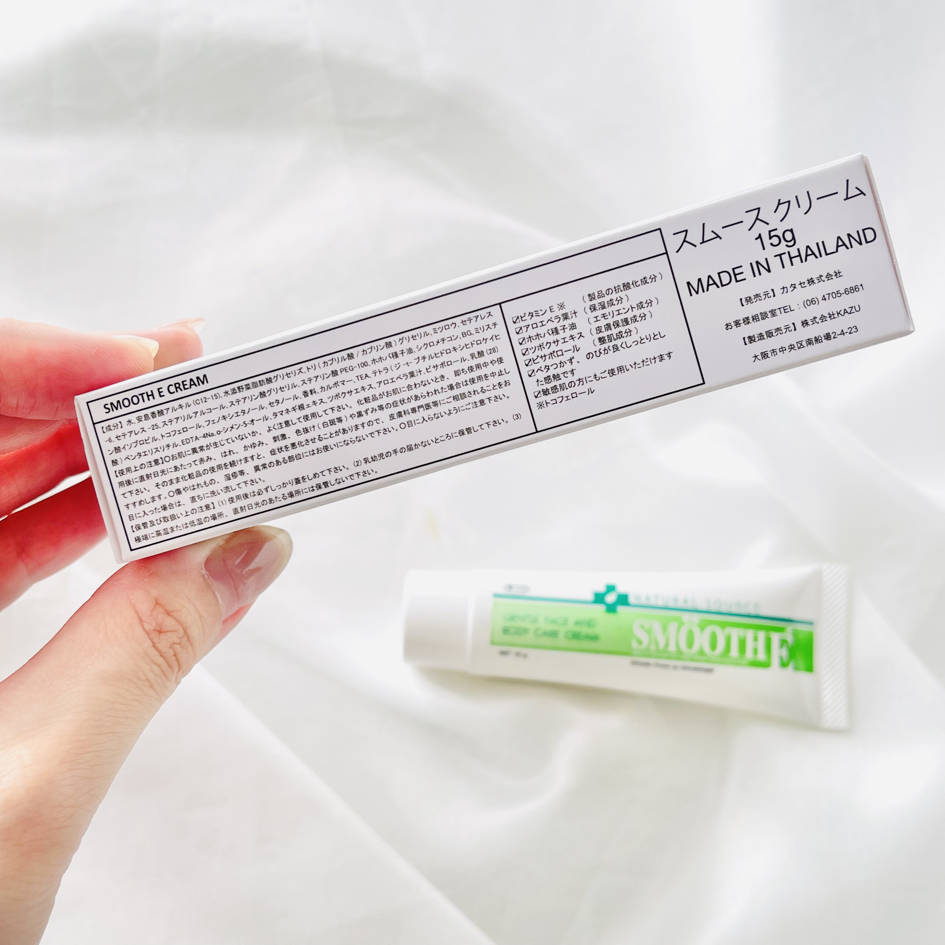 スムースEクリーム/SMOOTH E/フェイスクリームを使ったクチコミ（3枚目）