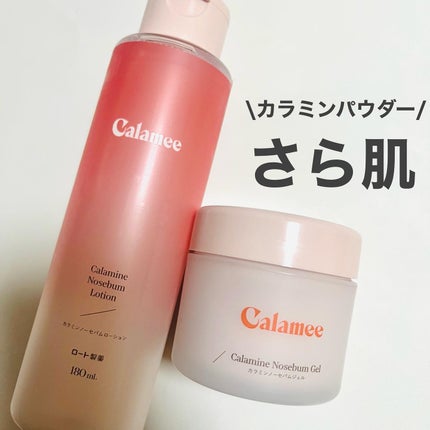 カラミー カラミンノーセバムジェル/Calamee/フェイスクリームを使ったクチコミ(1枚目)