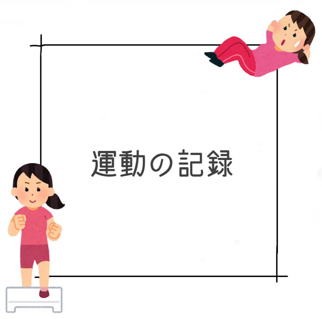 めも on LIPS 「【個人的な記録】⚪︎2023/11/2652.7kgウォーキン..」(1枚目)