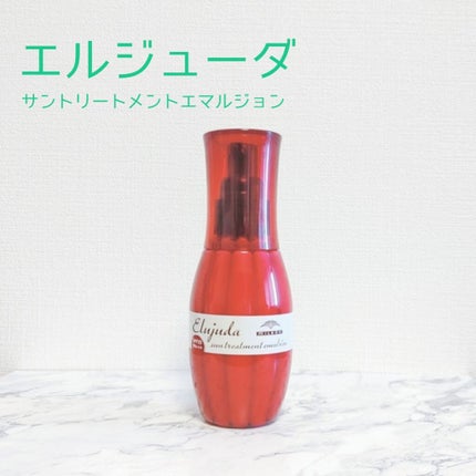 エルジューダ サントリートメントエマルジョン/エルジューダ/ヘアミルクを使ったクチコミ(1枚目)