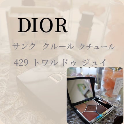 【旧】サンク クルール クチュール/Dior/アイシャドウパレットを使ったクチコミ(3枚目)