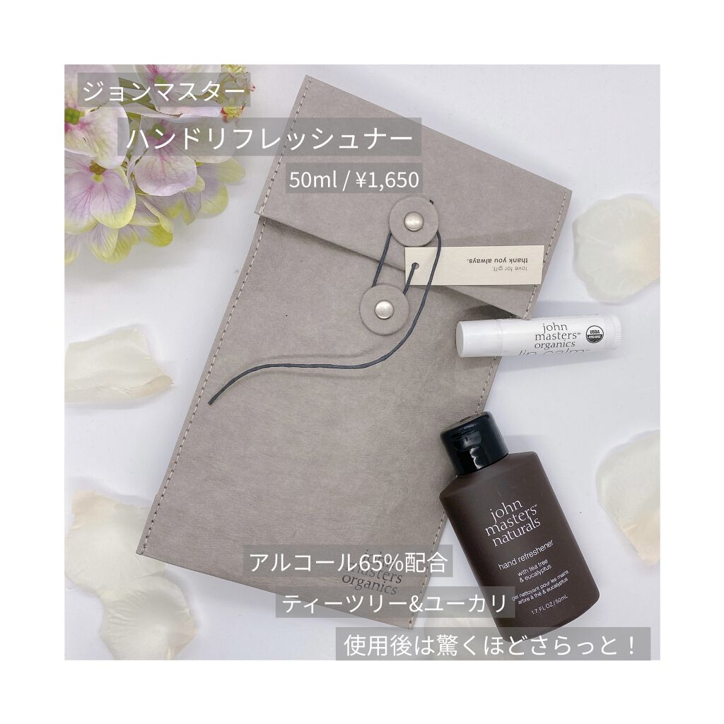 T&Eハンドリフレッシュナー/john masters organics/ハンドクリームを使ったクチコミ（1枚目）