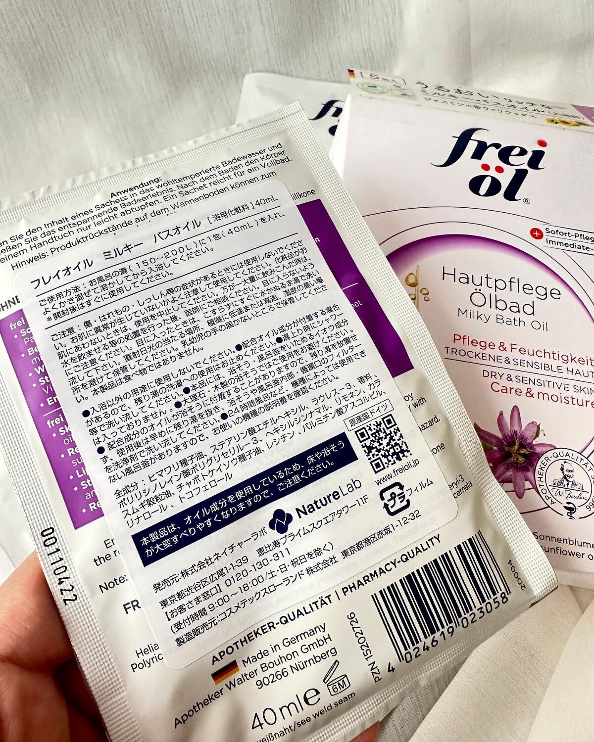 ミルキーバスオイル（Milky Bath Oil）/フレイオイル（freioil）/保湿系入浴剤を使ったクチコミ（2枚目）