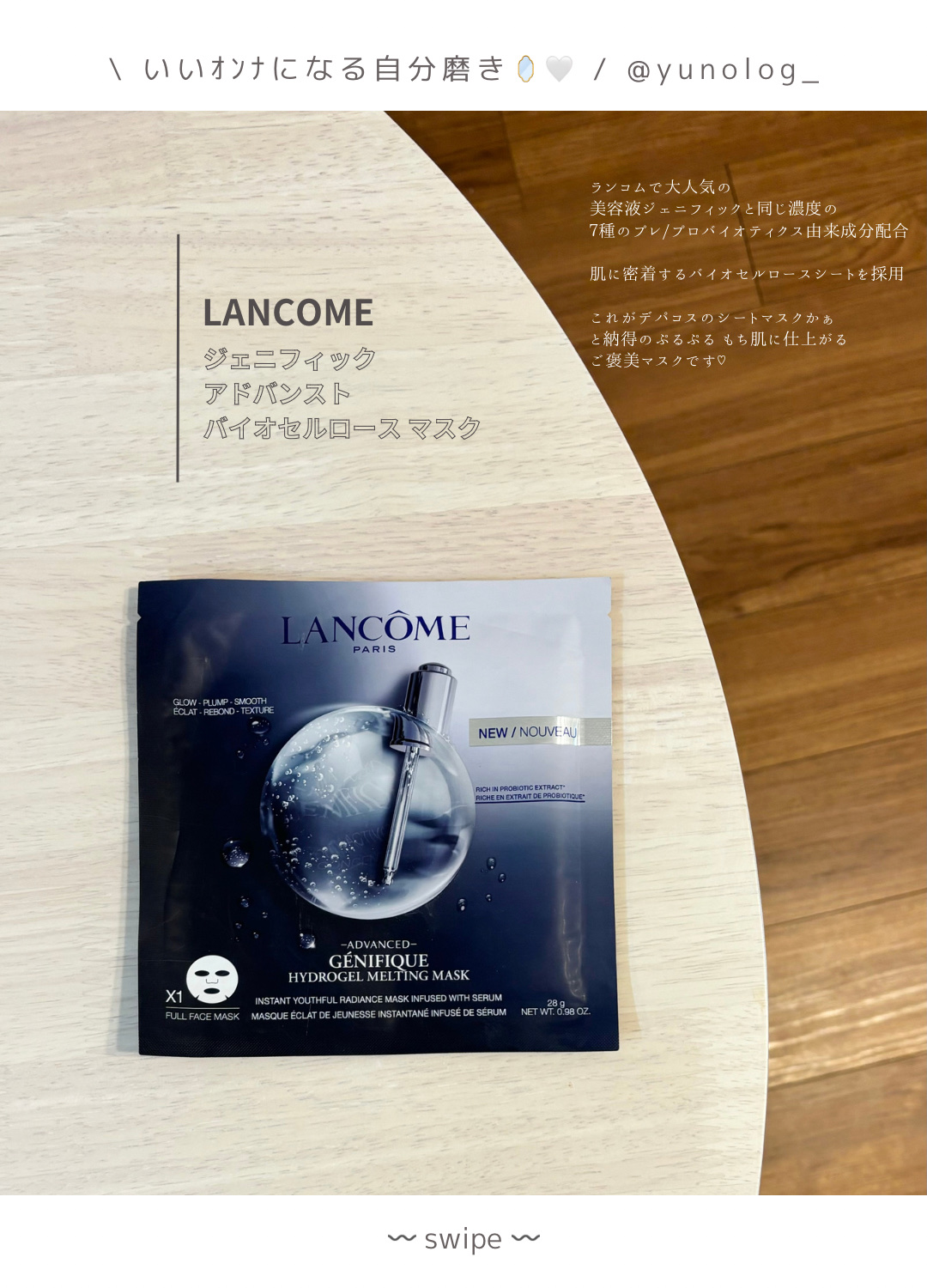 ジェニフィック アドバンスト バイオセルロース マスク/LANCOME/シートマスク・パックを使ったクチコミ（2枚目）