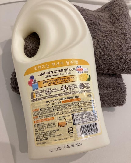 香りサフロン AURA 柔軟仕上げ剤/トイレタリージャパンインク/柔軟剤を使ったクチコミ(4枚目)