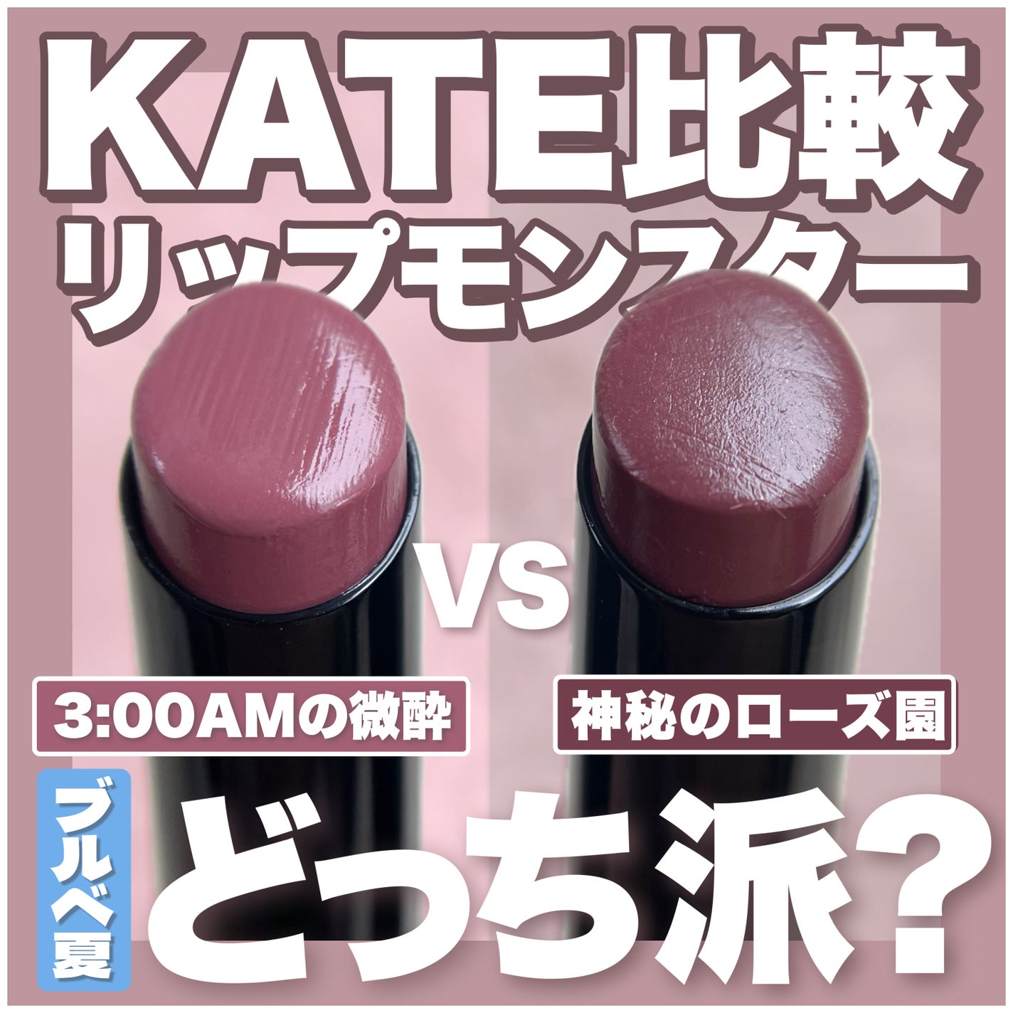 ケイト リップモンスター/KATE/口紅を使ったクチコミ(1枚目)