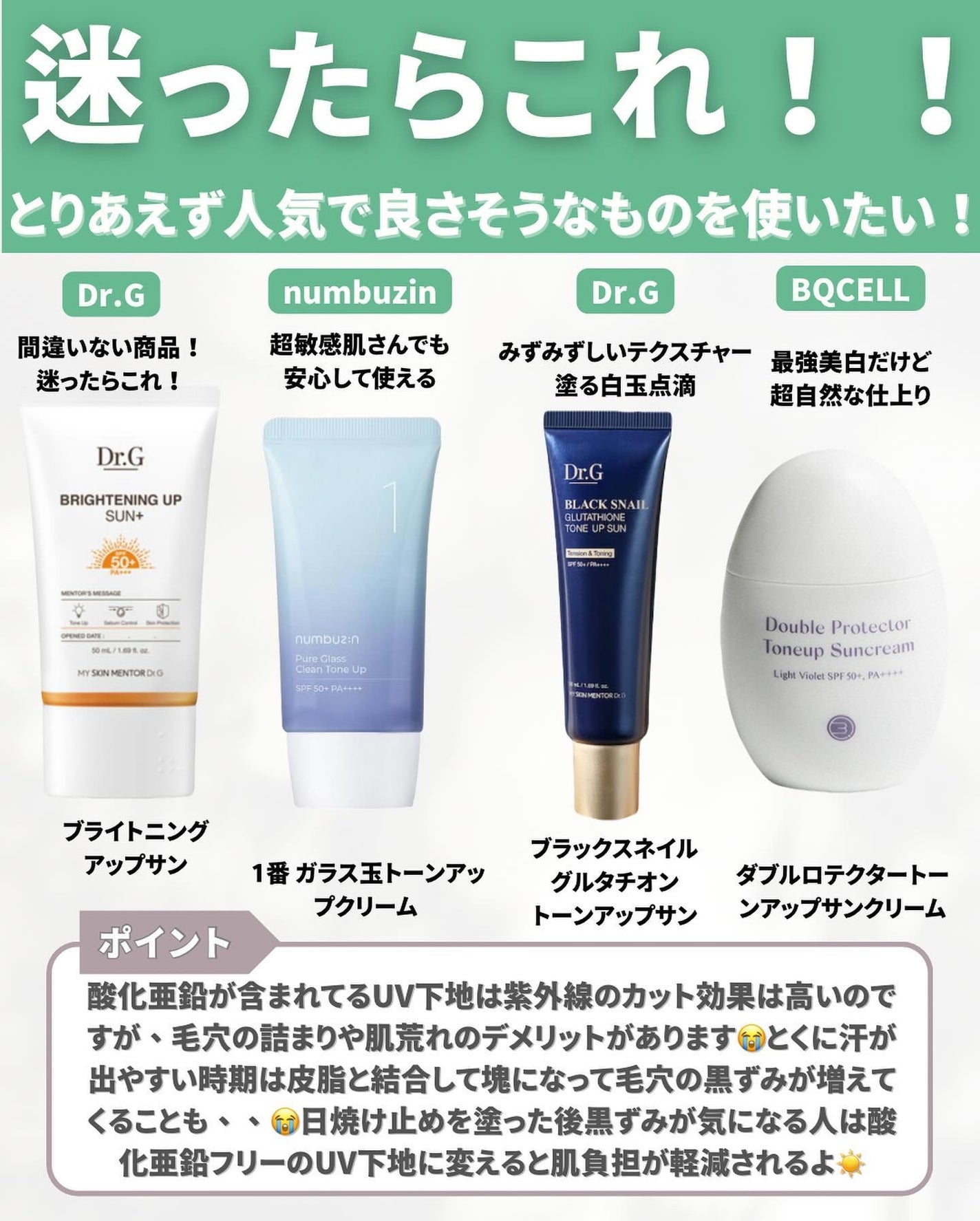 はく|韓流美容男子🧴フォロバ100 on LIPS 「本当にいいUVトーンアップ下地はこちら💁下地って色んなものが出..」(4枚目)