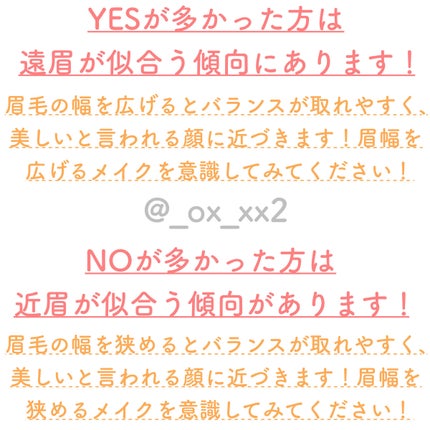 シュバまる@コメント返します on LIPS 「ツリ眉、タレ眉診断テスト!あなたはどっちが似合う?9時に投稿す..」(7枚目)