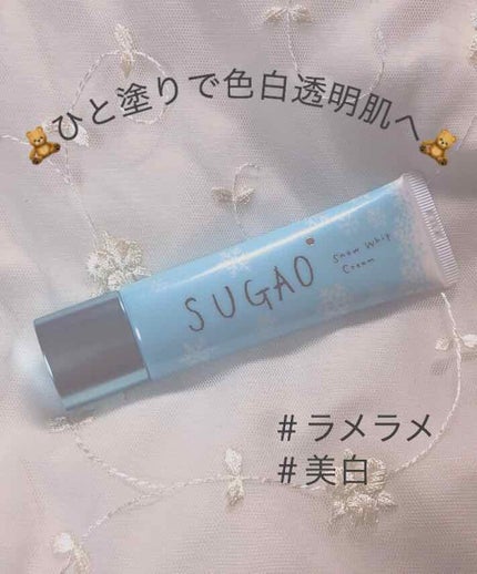 スノーホイップクリーム/SUGAO®/化粧下地を使ったクチコミ(1枚目)
