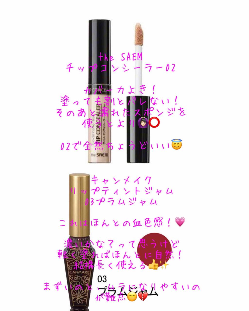 リップティントジャム/キャンメイク/リップグロスを使ったクチコミ(4枚目)