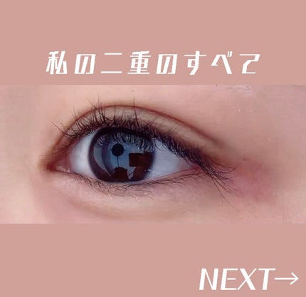 24h FUTAE/inglewood Beauty/二重まぶた用アイテムを使ったクチコミ(1枚目)