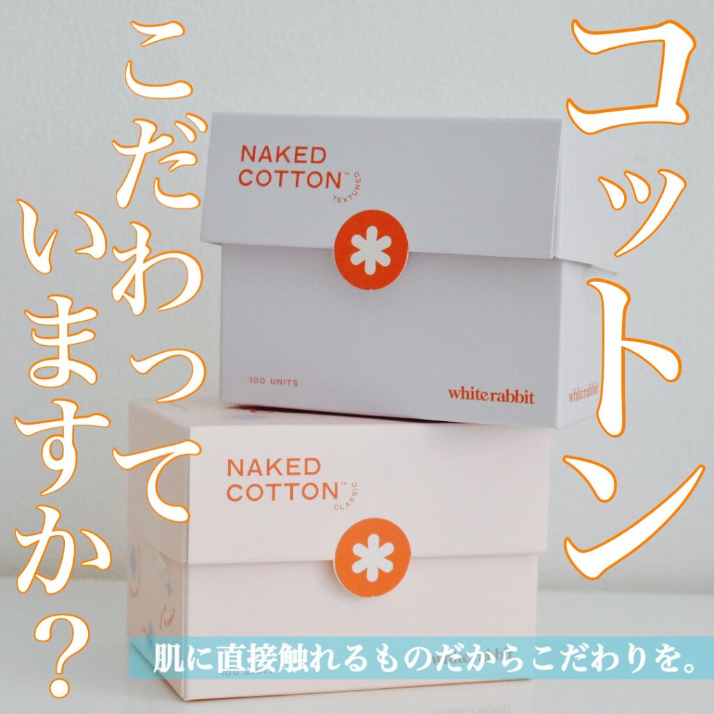 NAKED COTTON CLASSIC/White Rabbit/コットンを使ったクチコミ（1枚目）